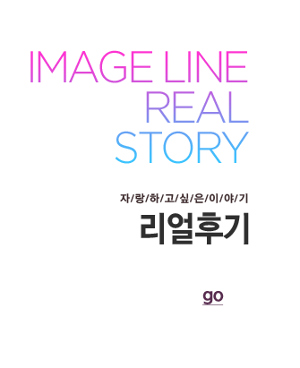 리얼스토리